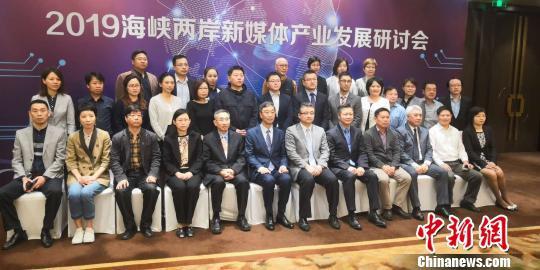 2019海峡两岸新媒体产业发展研讨会4月22日在沪举行