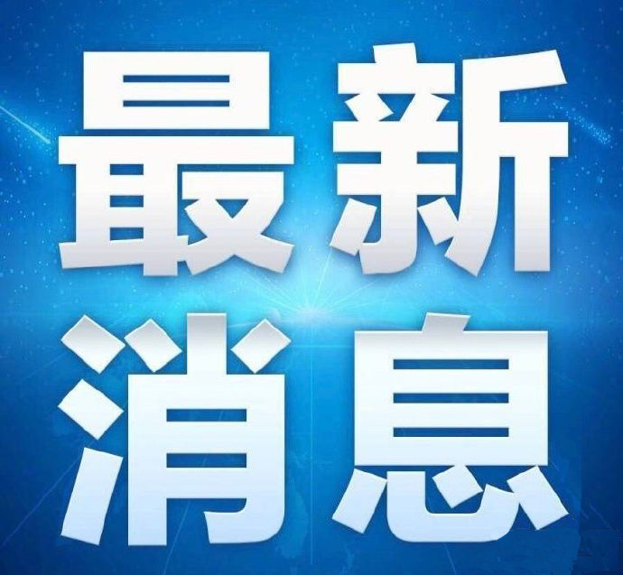 中国新闻奖媒体融合奖项结果公布